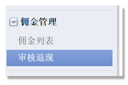 微信分销概念